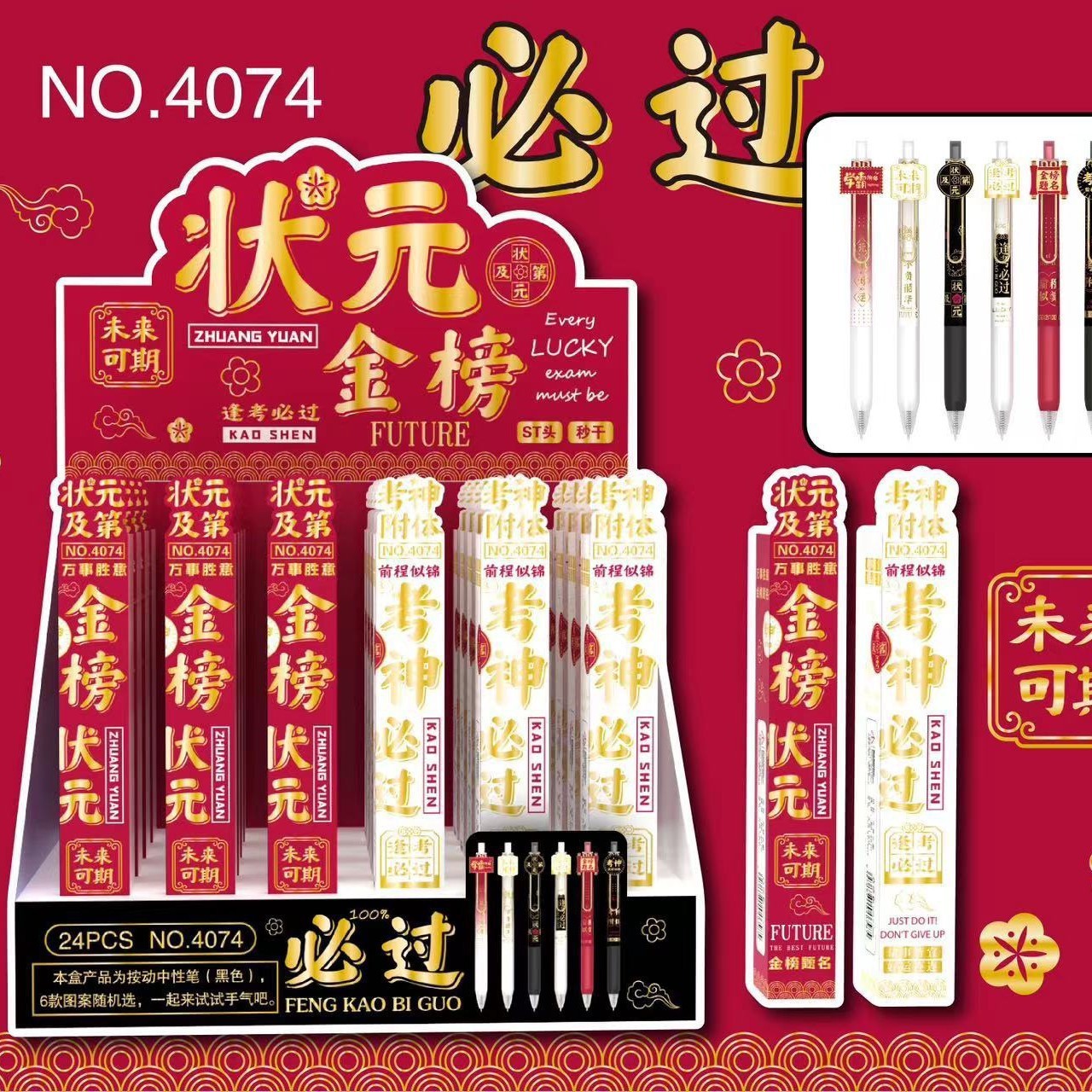 4074 골드 리스트 넘버원 블라인드 박스 펜 [통합용 24개 촬영]