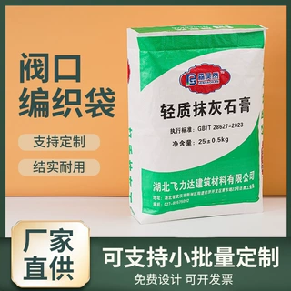 定制三纸一膜阀口袋耐水腻子混凝土专用20公斤25公斤腻子粉包装袋