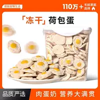 Ледяные яйца-пашот, курица, рыбий жир, основной корм для кошек и собак, общее откорм для взрослых и молодежи, козье молоко, закуски из яичного желтка, питание.