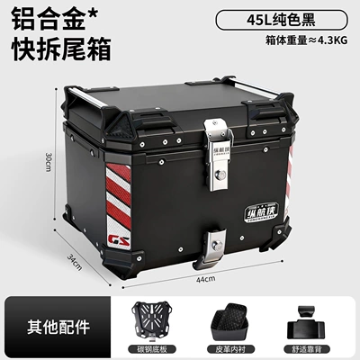 Motorcycle trunk: thick-duty delivery box. Please contact customer - 45lblack-backrest-inner-lining-quick-release-carbon-steel-base