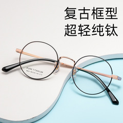 Danyang Glasses 9023YT Student Round Small Frame Ultra-Light Pure Titanium Eyeglasses Frame for Women, Trendy Retro Myopia Glasses Frame