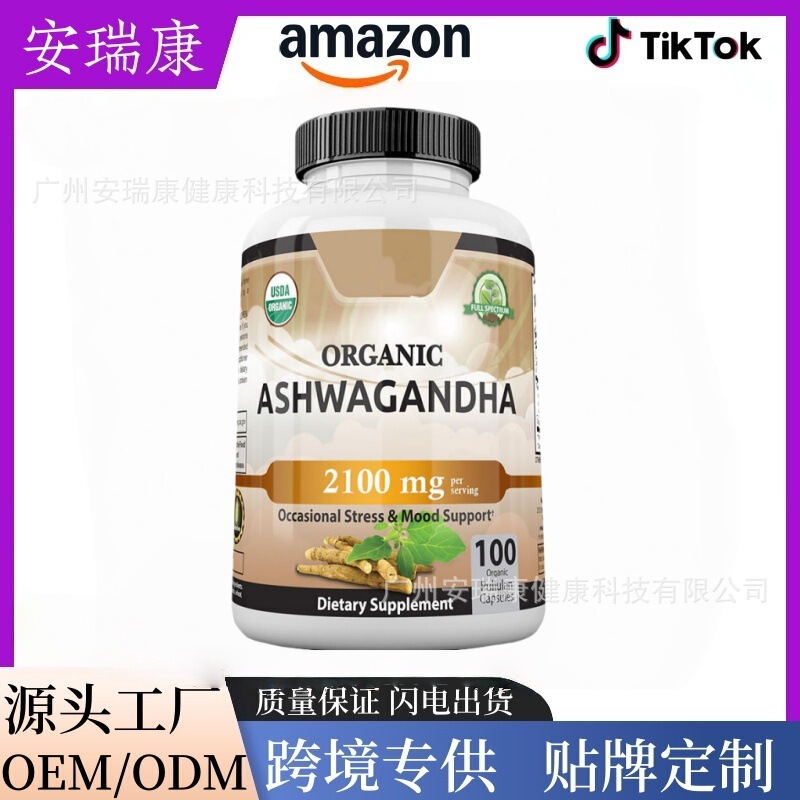 Ashwagandha Vegetarian Capsules 100 pieces ORGANIC ASHWAGANDHA cross-border foreign trade bestseller supports OE