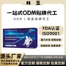 黄精玛咖蛹虫草片口服滋补黑金刚压片糖果10粒一件代发批发