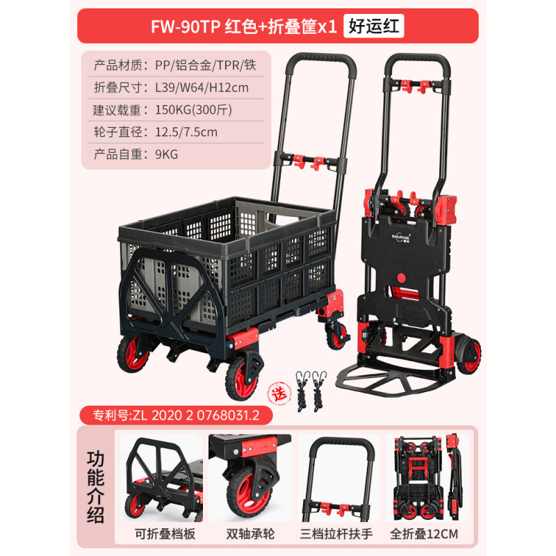 레드 + 접이식 바구니 (로프 2개 포함)