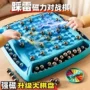 互动亲子儿童感应战棋
