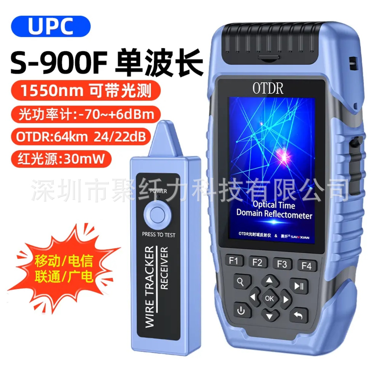 �羳���� OTDR�����ǹ�ʱ�����ǹ��϶ϵ�Ѱ�Ϲ��´������� 64km