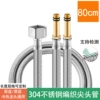 Single -headed wire 80cm