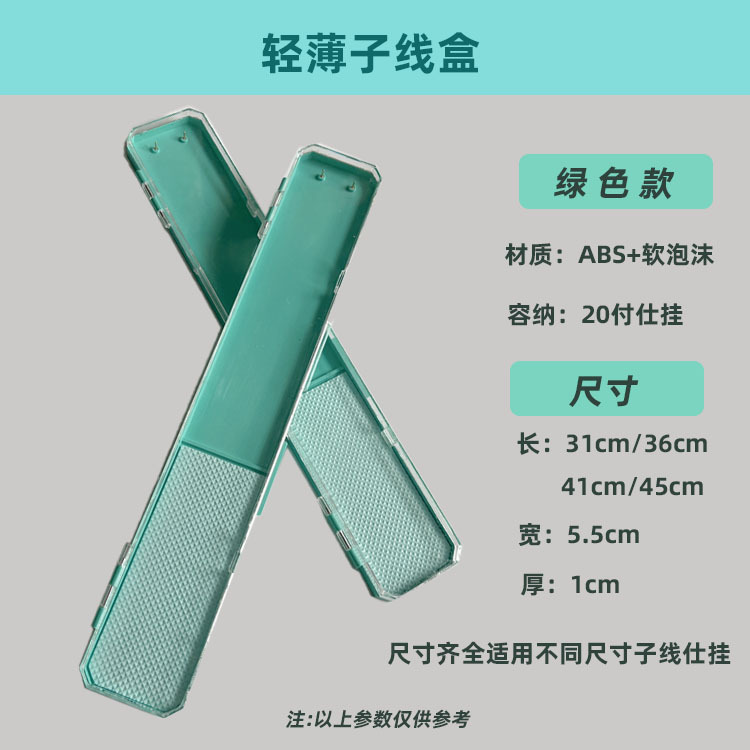 钓鱼用品批发子线盒透明盖子线盒竞技子线仕挂盒渔具手绑钩子线盒