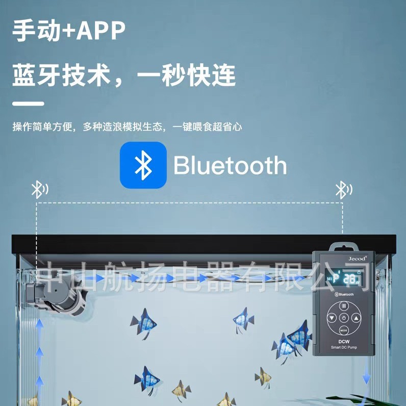 捷宝新款蓝牙智能DCW系列造浪泵静音变频鱼缸淡水缸龙鱼缸横流泵|undefined
