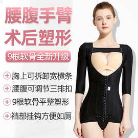 腰腹抽脂术后美体衣产后束腰收腹提臀强压束型衣上半身连体束身衣