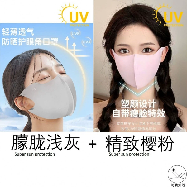 Cool sunscreen [light gray + cherry powder] dustproof and breathable