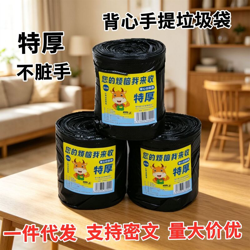 Portable Household Trash Bags, Thickened Large Size, Economical Pack, Black Kitchen Trash Bags, One-Piece Delivery, Garbage Bags Portable Household Trash Bags, Thickened Large Size, Economical Pack, Black Kitchen Trash Bags, One-Piece Delivery, Garbage Bags