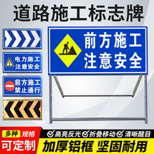 施工警示牌交通安全道路标志牌工程导向反光指示牌前方牌安全反光