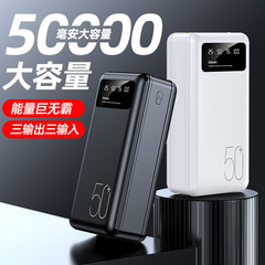 KCクロスボーダー新型大容量充電宝50000ミリアンペア携帯移動電源プレゼントカスタムロゴ卸売り