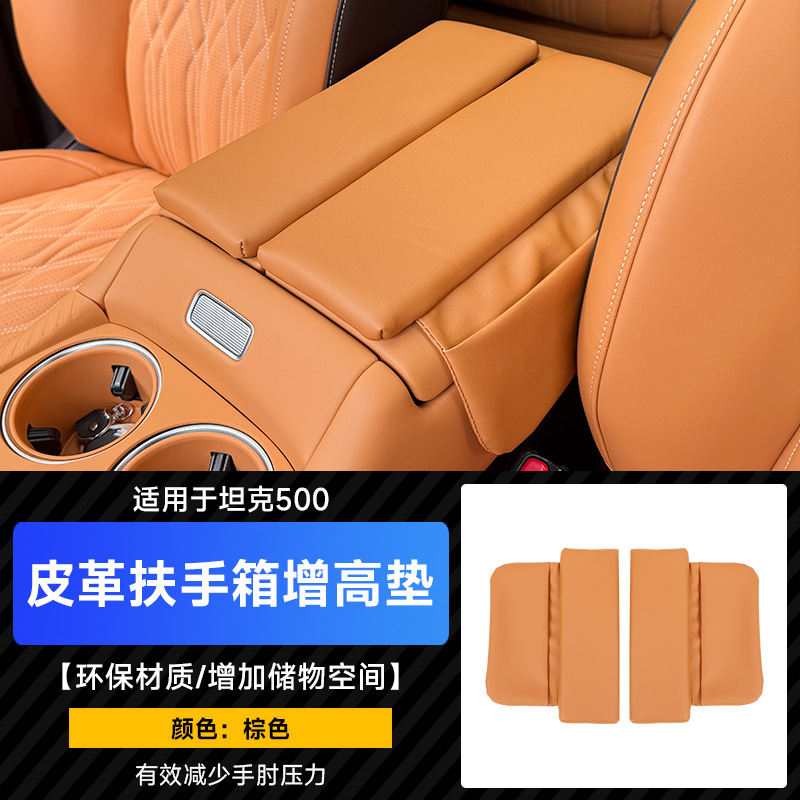 Tank Armrest Box Heightening Pad for Tank 500 hi4t/z (Armrest box pad) - tank-500-armrest-box-heightening-pad-brown
