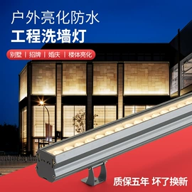 洗墙灯;线条灯/灯条;投射灯
