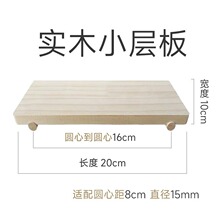 实木洞洞板配件层板15mm置物架火柴棍木棒收纳架免打孔安装简约