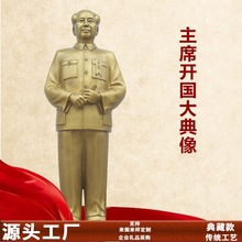 大型毛主席铜像纯铜全身站像开国大典1米雕塑大厅落地摆件