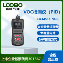 便携式VOC检测仪 气体泄露报警器 高精度泵吸式单一气体VOC分析仪