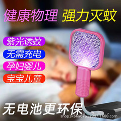 電気蚊たたき 2025 新しい蚊取りランプツーインワン充電式家庭用蚊よけ幼児と妊婦のための強力な推奨