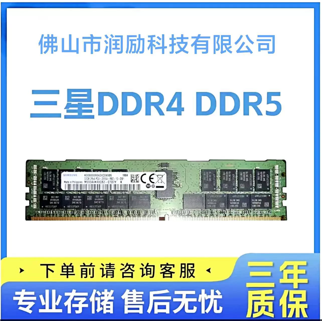 适用三星服务器内存DDR4 3200 RDIMM 2RX4 32G M393A4K40EB3-CWE