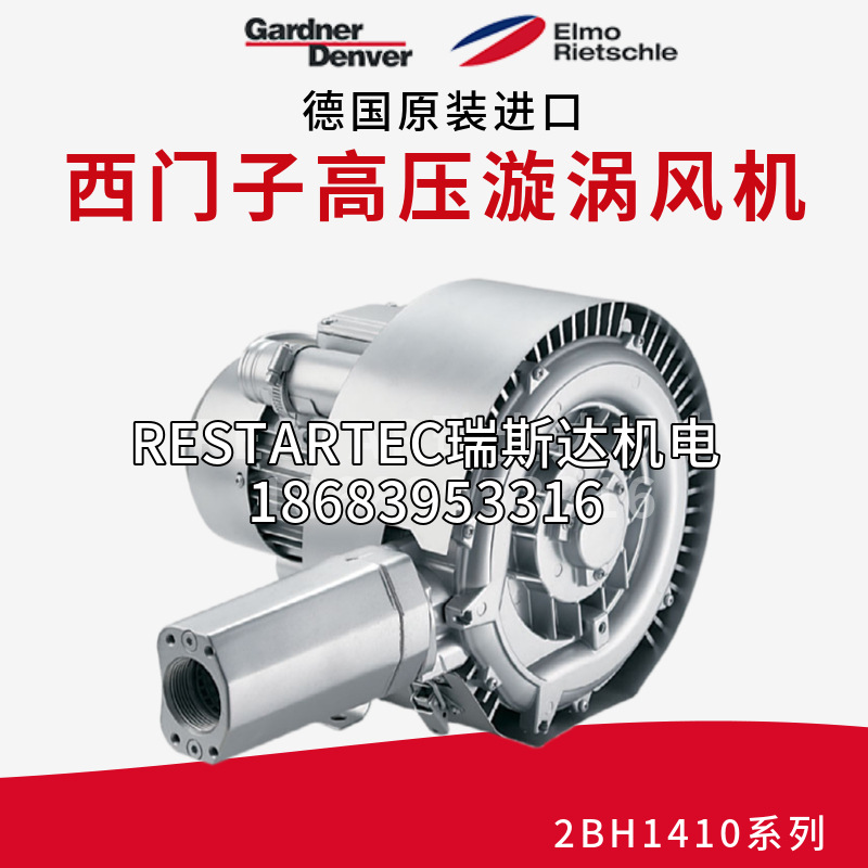 Gardner Denver西门子双叶轮风机泵格南登福2BH1410-7HH36/46