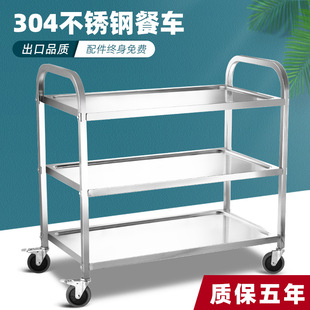 Thickened Stainless Steel Dining Cart, Three-layer Trolley, Commercial Dining Cart, Bowl Collection Cart, Restaurant Delivery Cart, Hotel Serving Cart