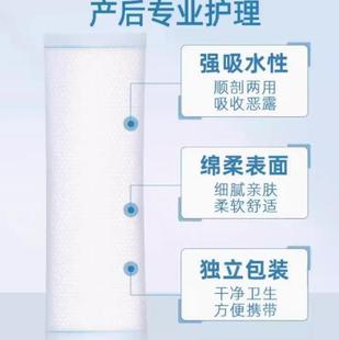 Perineal Cold Compress Pad, Maternity Cold Compress Patch, Postpartum Ice Pad, Side Cut Ice Compress Patch, Maternity Sanitary Napkin Supplies