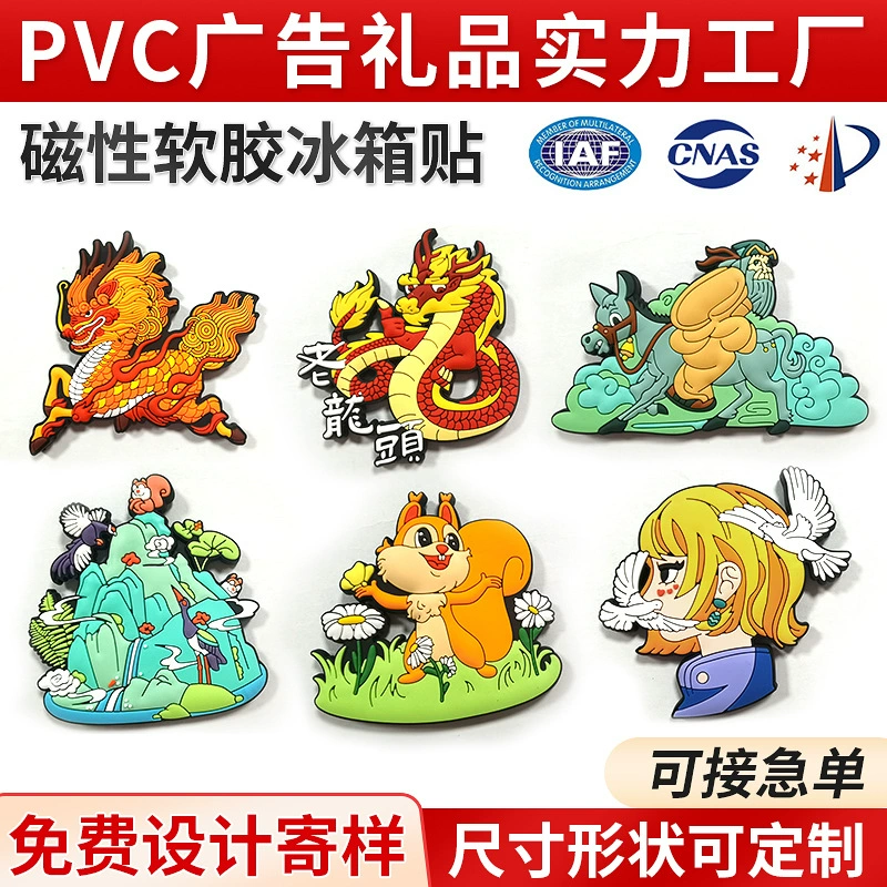 Мягкие магнитные трехмерные магниты на холодильник из ПВХ оптом креативные Мультяшные магнитные магниты на холодильник из мягкой резины ПВХ мягкие резиновые магнитные магниты на холодильник