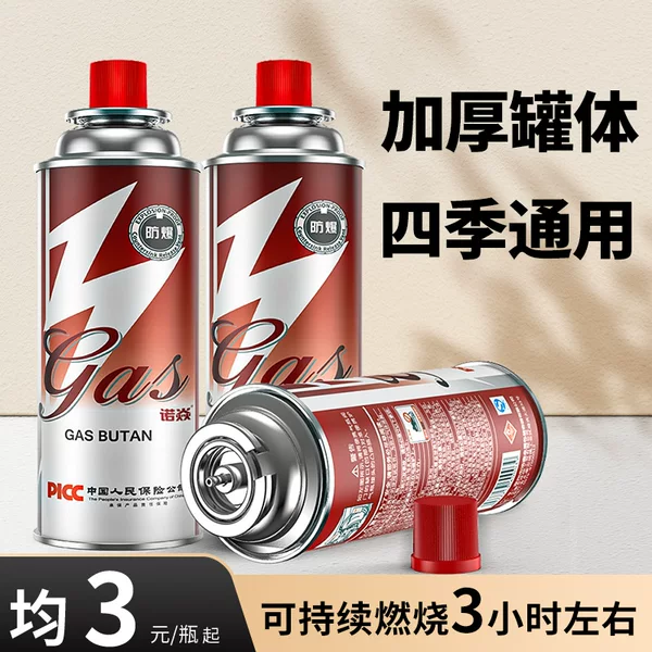 Card furnace explosion-proof gas tank universal gas butane portable spray gun gas cylinder filling gas household outdoor liquefaction