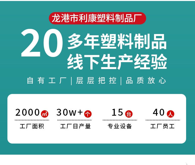 塑料制品详情页_02