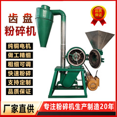 クロスボーダー鋳鉄食糧グラインダー300/320/360型トウモロコシ粉砕機多機能粉砕機
