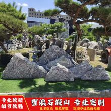 雪浪石切片组合泰山石室内中式枯山水造景观石庭院别墅户外假山石