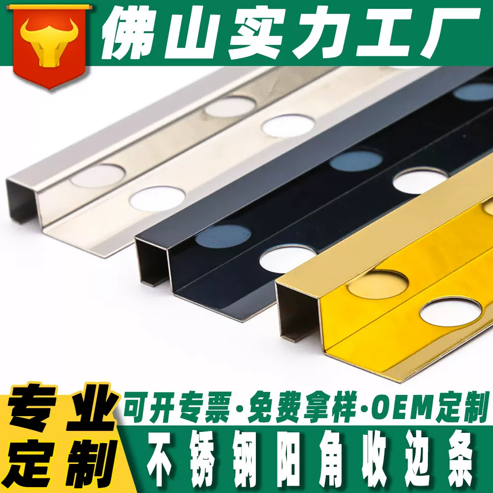 304不锈钢方形阳角瓷砖收口条墙角压边护角条收边条金属装饰线条