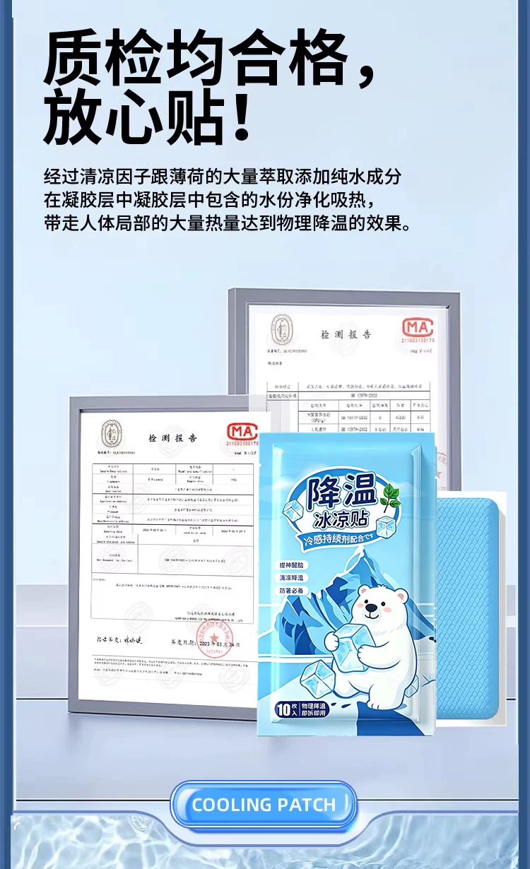 Cooling Gel Patch 2 Pack Summer Heat Relief Ice Sticker for Forehead and Phone Cooling key features
