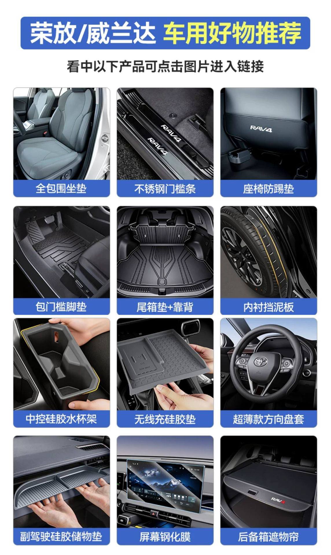 Suitable for Toyota RAV4 and Wildlander 26 models, full-coverage trunk mat, car accessories decoration