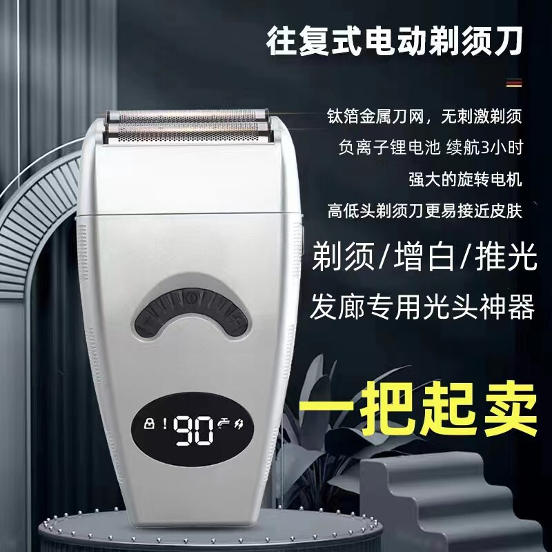 Superne 2206 men's shaver electric reciprocating whitening device bald haircut artifact oil head special