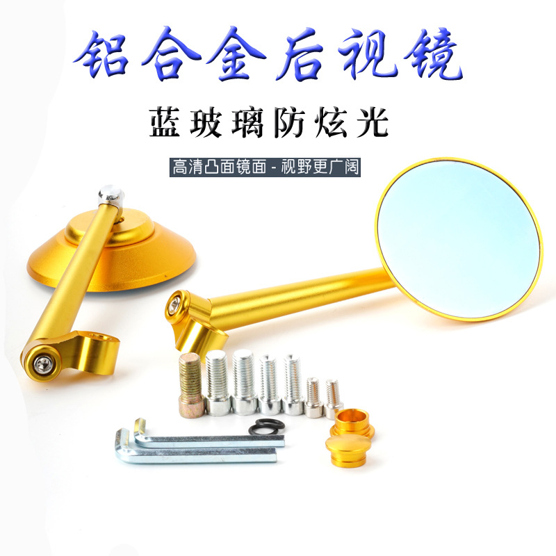 Factory Shop Suitable for Emmayadi Mavericks Electric Motorcycle Modified Rear View Mirror Round Mirror Aluminum Alloy Mirror