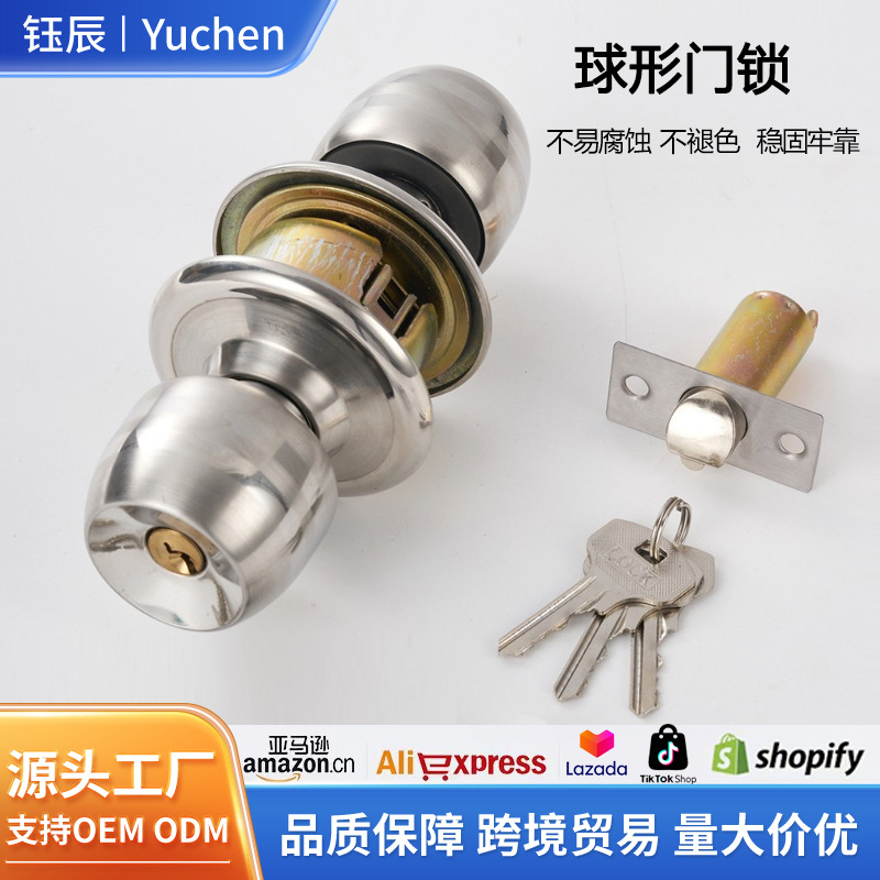 5831球形锁OEM定制门锁通用型球形锁室内锁具球形门锁房门锁批发产品实拍图
