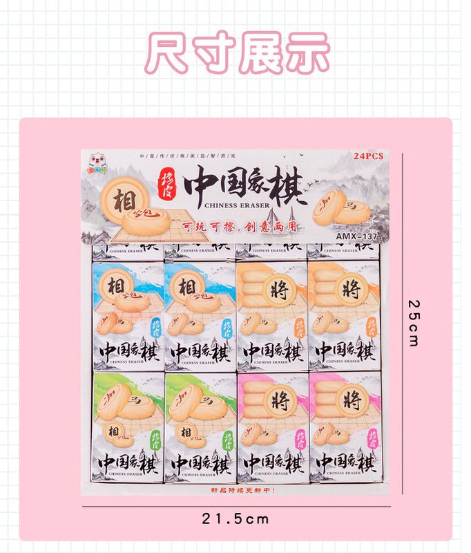 创意橡皮擦_10