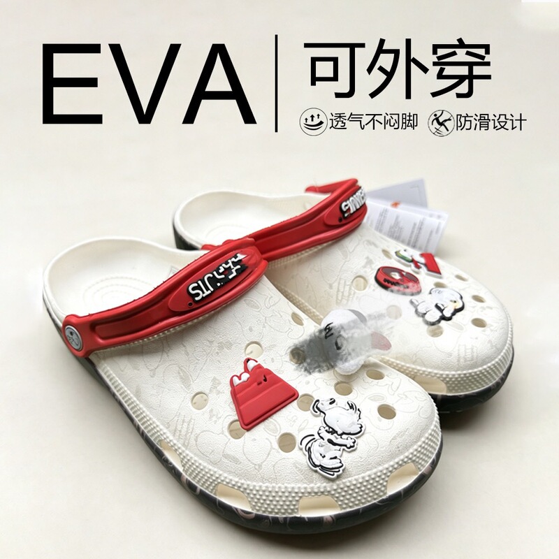 Second-Generation Snoopy Collaboration Children's Parent-Child Clogs, Stylish Beach Shoes, Casual Non-Slip Breathable Closed-Toe Slippers Second-Generation Snoopy Collaboration Children's Parent-Child Clogs, Stylish Beach Shoes, Casual Non-Slip Breathable Closed-Toe Slippers