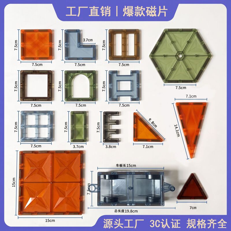 Magnetic Tiles Children's Educational Toys Assembly Strong Magnetic Stickers Nature-Themed Loose Pieces Refill Pack