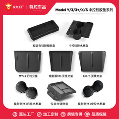 テスラ熙新モデルmodel 3/Y中制御スクリーン下の収納ケース車載収納ケース自動車部品に適しています