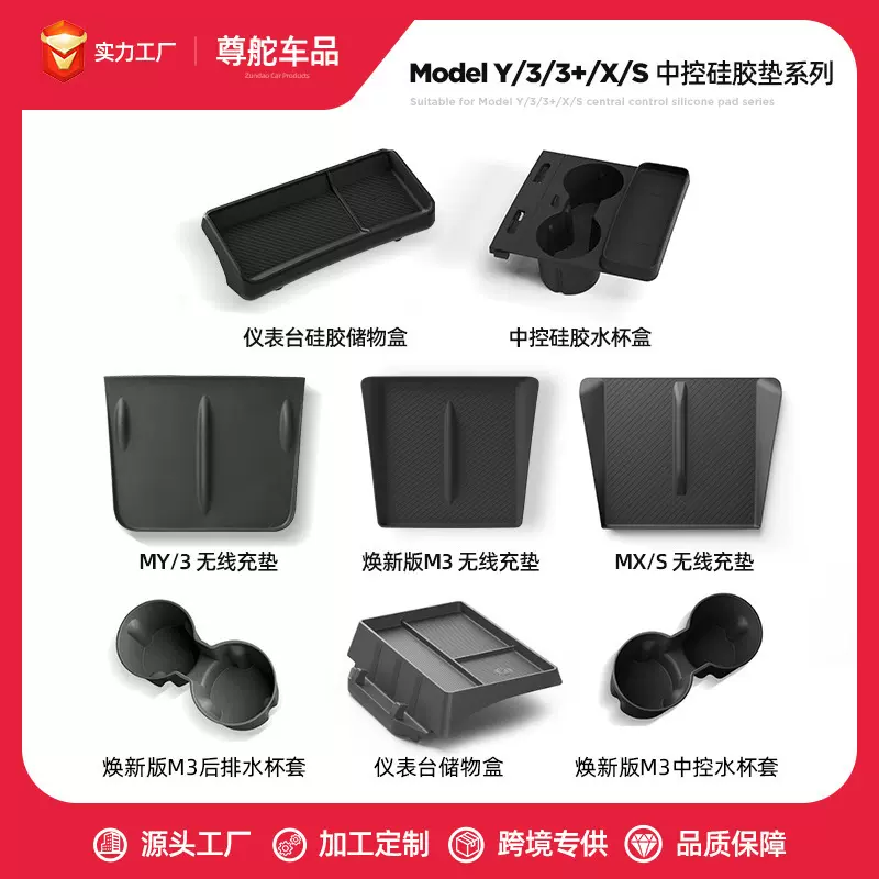 适用于特斯拉焕新款MODEL3/Y中控屏幕下储物盒车载收纳盒汽车配件