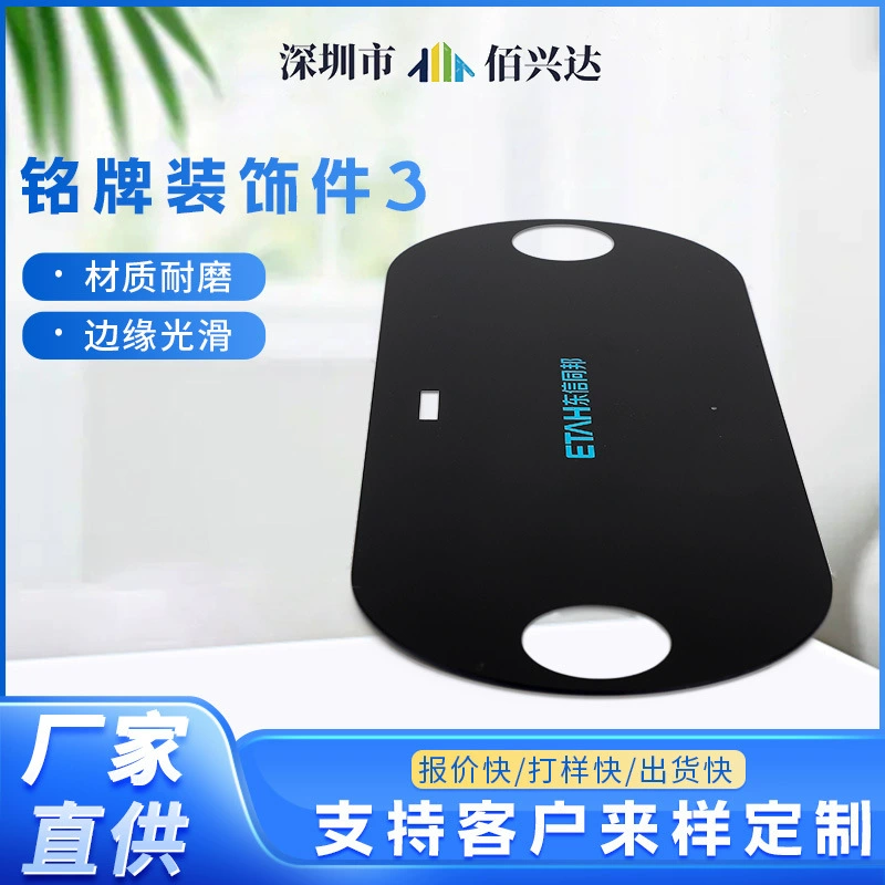 Фабричная прямая трансграничная акриловая панель, Материал pmma, износостойкие гладкие края, заводская табличка, декоративные детали