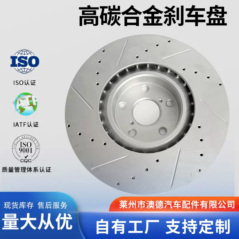 适配丰田锐志凯美瑞皇冠RAV4汉兰达海狮卡罗拉威驰雷凌花冠刹车盘