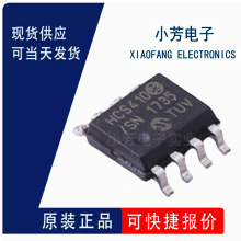 ȫ��ԭװ HCS410/SN SOIC-8 ����������ͷ����Ӧ���� �������