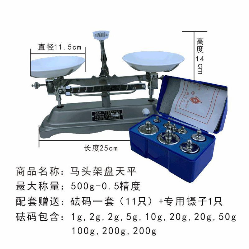 핫 판매 500g/0.5g(11개의 무게 포함)