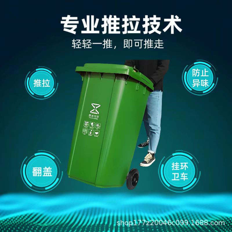 Large Capacity Classified Outdoor Plastic Trash Bins 30-240L for Sanitation, Outdoor Property Management, and Community Use, Thickened for Sanitation Purposes