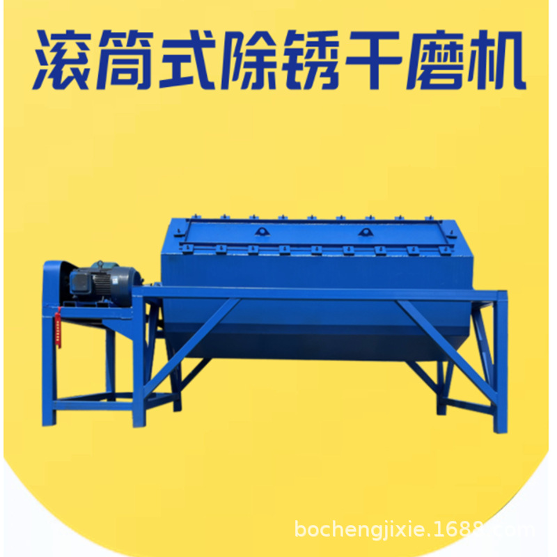 博成锈浊螺丝打磨抛光机 多型号六角滚筒研磨机厂家